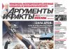 «Аргументы недели – Крым»: арест шеф-редактора связан с профессиональной деятельностью