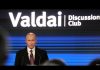 «Бессодержательный» Путин: «валдайская речь» президента России