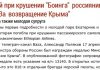 Крымская правозащитная группа опровергает то, что Ольгу Скрипник везут в Армянск
