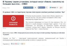 Москва приписывает себе заслуги украинской власти по крымскому «Артеку» – Геращенко