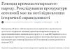 Началось расследование по факту депортации крымских татар в 1944 году – прокуратура АРК