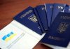 Почти 9 тысяч жителей Крыма получили украинские паспорта после аннексии – ГМС Украины