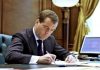 Премьер-министр России Медведев обещает не повышать налоги