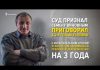 Преследование за активность: в Крыму готовится суд над правозащитником Сулейманом Кадыровым