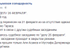 Слушания по «делу 26 февраля» в крымском суде проходят в закрытом режиме