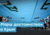 Телепроект «Крым.Реалии»: Курорт военного режима
