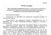 Турчинов: закон о реинтеграции Донбасса полностью подготовлен