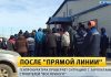 В России снова бастуют строители космодрома – СМИ