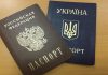 В Ялте суд признал четырех крымчан виновными в незаконном оформлении российских паспортов