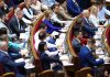 Верховная Рада Украины приняла закон об образовании