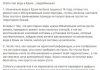 Зачем «крымский Геббельс» сочиняет сказки про конституционную ассамблею?