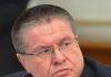 Задержан министр экономического развития России Алексей Улюкаев