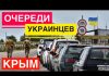 Заполонили Крым автомобили