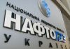 «Газпром» увеличил сумму требований к «Нафтогазу» в 37 млрд долларов