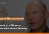 Генконсул в Торонто: Крым вернется в Украину – Радио Крым.Реалии