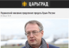 Геращенко призвала премьера Украины организовать отслеживание иностранцев, которые едут в Крым