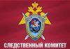 Гражданин Армении предложил взятку сотруднику ФСБ в Крыму, прикрывая супругу – Следком