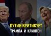 Калининград, Курилы и акции «Роснефти»: что сказал Путин в интервью Bloomberg?