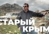 Крым в YouTube: «Мы плакали»