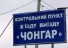 Крымчанам-должникам на полгода запретят выезд с полуострова – юрист
