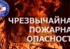 МЧС Крыма предупреждает о чрезвычайной пожарной опасности на полуострове