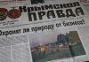 «Надежда крымчан еще теплится» – обзор крымской прессы