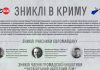 Около полутора десятка человек пропали в Крыму с момента аннексии – Джелял