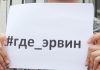 «Помогите обнять сына»: от Порошенко ждут реакции на похищение Ибрагимова