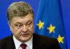 Порошенко: украинцы верят в Европу