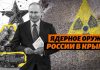 Россия не заинтересована в строительстве очистных сооружений в Крыму – украинский эксперт