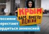 «Ты у меня сейчас докликаешься!» – из крымских сетей