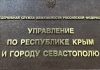 Угрозы жизни пострадавшего в ДТП главы Евпатории нет, уверяют в администрации города