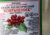 В России на полгода продлили запрет на продажу «Боярышника»