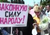 В Севастополе массово протестуют против проекта генплана Овсянникова